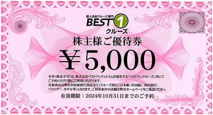 「ベストワンドットコム 株主優待」 ベストワンクルーズ【5000円割引券】※複数枚あり / 有効期限2024年10月31日