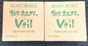 * drink ....Veil( veil )* natural mineral water [ hot spring water ] 2 box collection (2L×6ps.@×2 box ) best-before date 2027.4.3 middle river hot spring : Shingen pavilion source Izumi 100%