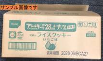 ◎尾西食品◎ 尾西のライスクッキー いちご味24箱(8枚入×24箱) 賞味期限:27.2～28.6　アレルギー物質28品目&ナッツ類不使用/保存食/非常食_画像1