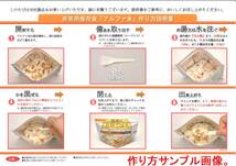 ◎五目ご飯◎ 尾西食品 尾西の五目ごはん23食 (100g×23袋) 出来上がり時260g　賞味期限2028年5月　携帯食料/アルファ米/保存食/長期保存可_画像3