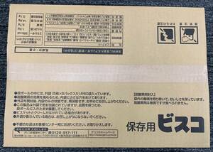 ◆ 訳あり ◆グリコ 保存用ビスコ 60袋入り (1袋：5枚×3パック) 【1箱】 / 賞味期限2024年4月