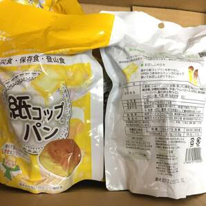 ◎紙コップパン◎  紙コップパン バター味20袋セット 賞味期限:2025.11.22 保存食/登山食/防災食の画像2