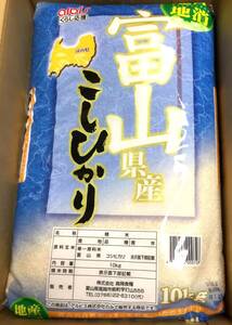 ◎アルビス 株主優待◎ 富山県産こしひかり(10kg) 精米日:24年1月上旬　お米/富山産/10キロ/単一原料米/令和5年度産