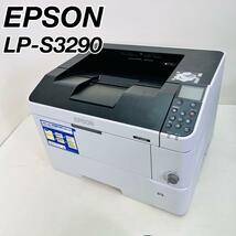 EPSON エプソン　モノクロプリンター　LP-S3290 業務用　ビジネス_画像1