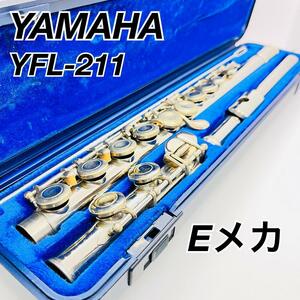 YAMAHA ヤマハ　フルート　YFL-211 Eメカ　管楽器