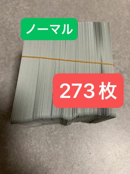 【273枚】ポケカ　ポケモンカード　まとめ売り　セット　バイオレット　スカーレット