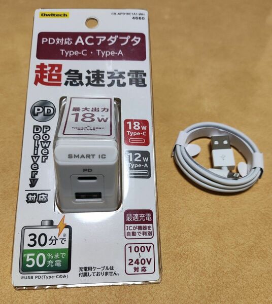 1、AC充電器、Lightningケーブルセット