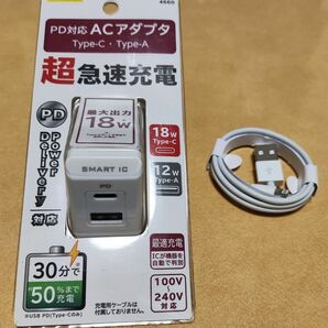 1、AC充電器、Lightningケーブルセット