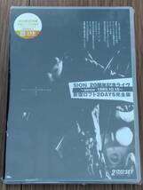 廃盤 入手困難 新品未開封 SION 初回限定特典付 20周年記念ライヴ~since1985.10.15~新宿ロフト2DAYS完全版 2枚組DVD チラシ付 シオン_画像1