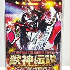 獣神サンダーライガー引退記念DVD Vol.2 獣神伝説 完結編~解き明かされる素顔~DVD-BOX DVD 新日本プロレス