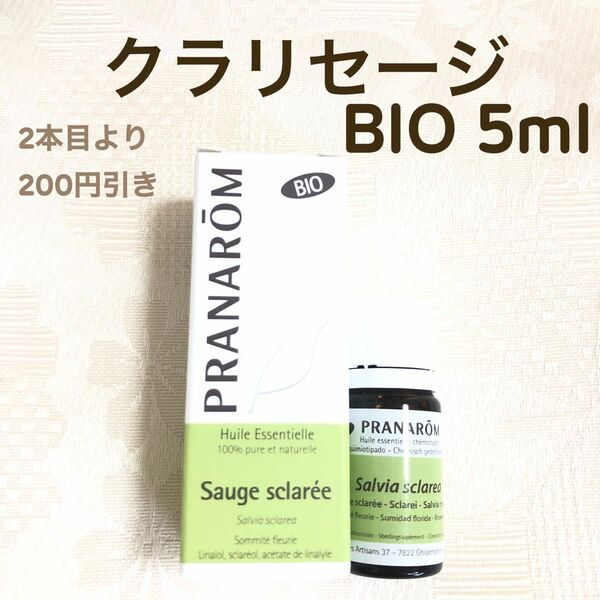 【クラリセージ BIO 】5ml プラナロム 精油