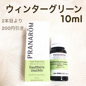 【ウィンターグリーン】10ml プラナロム 精油