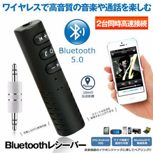 5 piece set audio receiver Bluetooth 5.0 adaptor 2 pcs same time connection built-in Mike monaural . in-vehicle earphone music speaker GREATOOTH