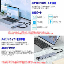 8in1 USBハブ typeC USB ドッキングステーション LANポート HDMI SDカード microSD A1140C_画像3