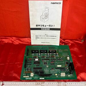 NAMCO　ナムコ おやつちょーだい！　基板　基盤　取扱説明書付き