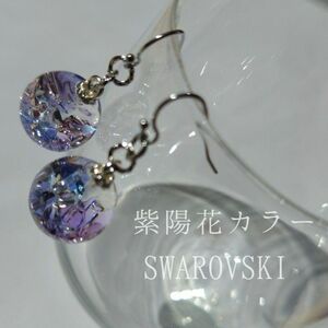 朝顔　紫陽花カラー　スワロフスキー　ピアス　イヤリング ハンドメイド