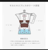 コーヒーメーカー エスプレッソコンロ アルミニウム パーコレーター コーヒー　モカ　直火式　100ml　１人分　２人分_画像2