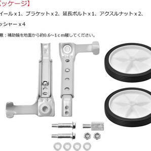 子供自転車補助輪 自転車 補助輪 16/18/20/22/24インチ 補助輪 子供自転車 補助輪 キッズ 幼児 練習用 自転車安定器 静か ホワイトの画像6