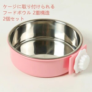  hood bowl water cup cage dog cat water bait inserting pet small animals stainless steel 2 -ply structure ...2 piece set 
