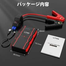 【美品・通電確認済】UTRAI LM2121 ジャンプスターター 12V車用 瞬間最大出力2000A 7.5Lガソリンエンジン車 / 5.5Lディーゼル車対応_画像10