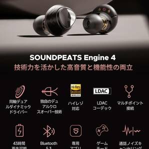 【美品・通電確認済】SOUNDPEATS LM2079 Engine 4 ワイヤレスイヤホン ハイレゾ LDAC Bluetooth 5.3 同軸デュアルダイナミックドライバーの画像4