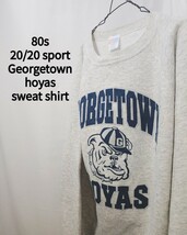 Vintage 2020 sport georgetown hoyas sweat shirt 80s ジョージタウン大学 ホヤス カレッジ スウェット アメリカ製 ブルドッグ ビンテージ_画像1