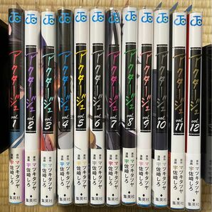 全巻初版帯付き　アクタージュ(act-age) 全巻12巻　 特典付き