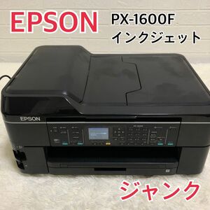 【ジャンク】EPSON PX-1600F ジャンク　インクジェット 複合機