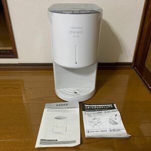 【新品未使用】フレシャス　ウォーターサーバー　BSH-310 Dewo mini