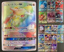 【9200】ポケモンカードゲーム ポケカ GXカード [HR][SR][RR] 計18枚セット ヒードランGX[HR] 他 ※ダブりあり プレイ用 中古品_画像1