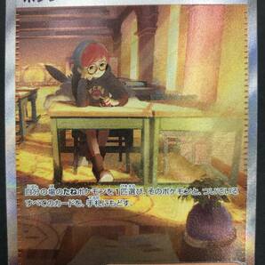 【1013】トレカ ポケモンカードゲーム トレーナー サポートカード ボタン（105/078 SAR スペシャルアート）プレイ用 中古品の画像1