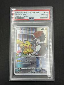 【0417】トレカ ポケカ ピカチュウ CHR SM11b 054/049 サン&ムーン PSA10 中古品