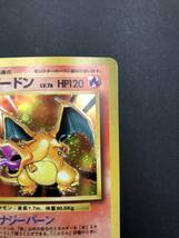 【0177】トレカ ポケモンカードゲーム 旧裏 リザードンLv76 HP120 NO・006★プレイ用 中古品_画像4