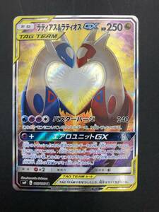 【0189】トレカ ポケモンカードゲーム 拡張パック タッグボルトラティアス＆ラティオスGX（105/095 SR スペシャルアート）プレイ用 中古品