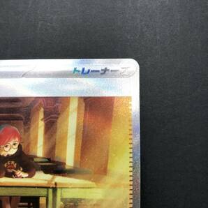 【1013】トレカ ポケモンカードゲーム トレーナー サポートカード ボタン（105/078 SAR スペシャルアート）プレイ用 中古品の画像4