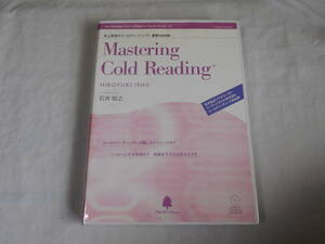 マスタリング コールドリーディングDVD＆CD　　石井裕之