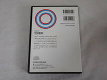 中谷彰宏の「スピーチの達人」話し方篇CD3枚　　会話術　　日本経営合理化協会_画像2