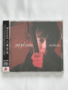 【プロモ盤CD】上妻宏光：Beyond 三味線