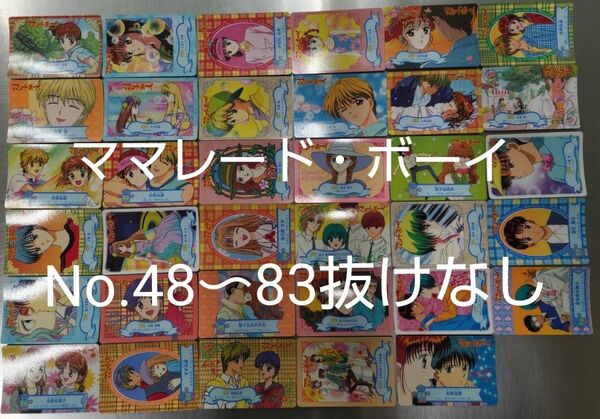 ママレード・ボーイ カード No.49から83　バンダイ