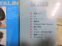 CDまとめて！「THE STALIN ザ・スターリン」パンクロックセット・当時ものCD LIVE at 後楽園ホール’８３など_画像5