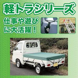 ボンフォーム(BONFORM) 車用カーテン 軽トラックカーテン 軽/普通車 軽トラ小物 100x38cm ブラック 6667-0の画像2