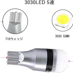 HooMoo T16 LEDバックランプ 優しく明るい光拡散 T16 / T15 3030LED 12V/24V 無極性 ホワイトの画像3