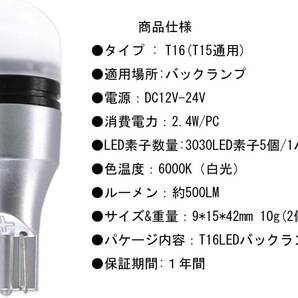 HooMoo T16 LEDバックランプ 優しく明るい光拡散 T16 / T15 3030LED 12V/24V 無極性 ホワイトの画像2