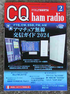 CQ ham radio 2024 2月号