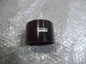 ★未使用!☆HKS シリコンホース ストレート 外径：約80mm 内径：約75mm 幅：約56mm 1個 / Q2-812