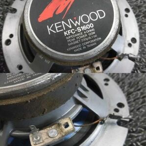 ★激安!☆ KENWOOD ケンウッド KFC-S1600 16cm オーディオ スピーカー 120W 音出しOK！ / ZG10-1212の画像3