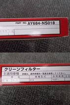 ★新品!☆K13 マーチ PIT WORK クリーンフィルター 花粉対応 カーエアコン用 AY684-NS018 / 2J7-1041_画像5