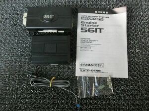 ★新品!☆VALET オプションパーツ 561T 556U セキュリティー エンジンスターター / G1-768