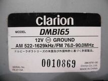 ★激安!☆ Clarion クラリオン DMB165 CD MD レシーバー オーディオ デッキ プレーヤー 2DIN / 2G11-1214_画像2