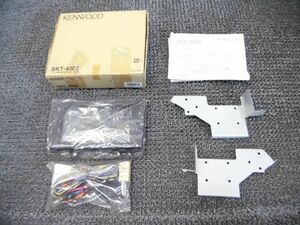 ★新品!☆KENWOOD ケンウッド SKT-4002 オーディオ取付キット 2段 ウィンダム 等 / ZG12-1836